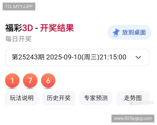 福彩本期开奖最新结果公布查询